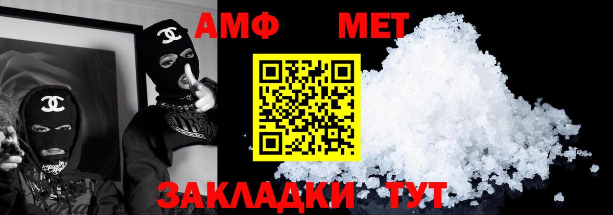 АМФ 98% Печора