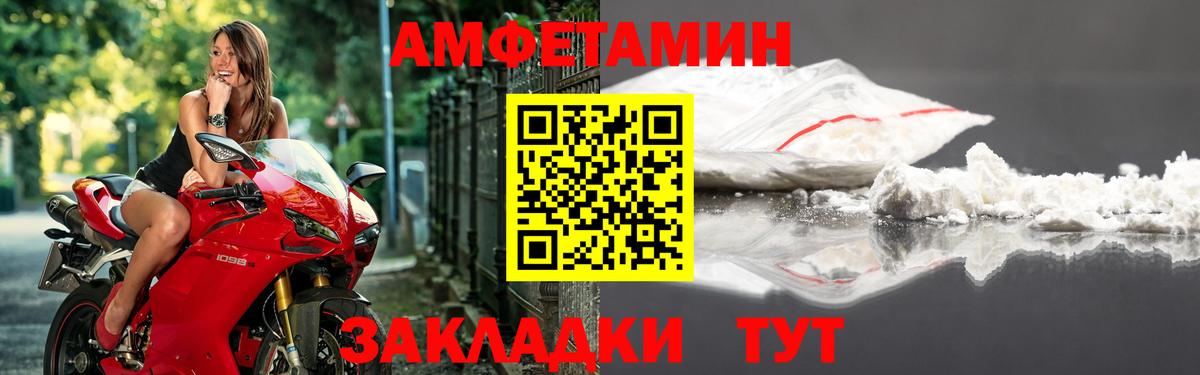 Амфетамин Premium  Вход с VPN  АМФ  Печора 