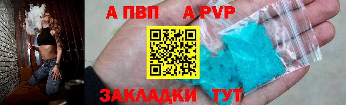 А ПВП СК  А ПВП  Печора  Alpha-PVP Соль  А ПВП СК  Вход с VPN 