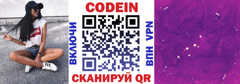 Codein Purple Drank  kraken tor  Печора 