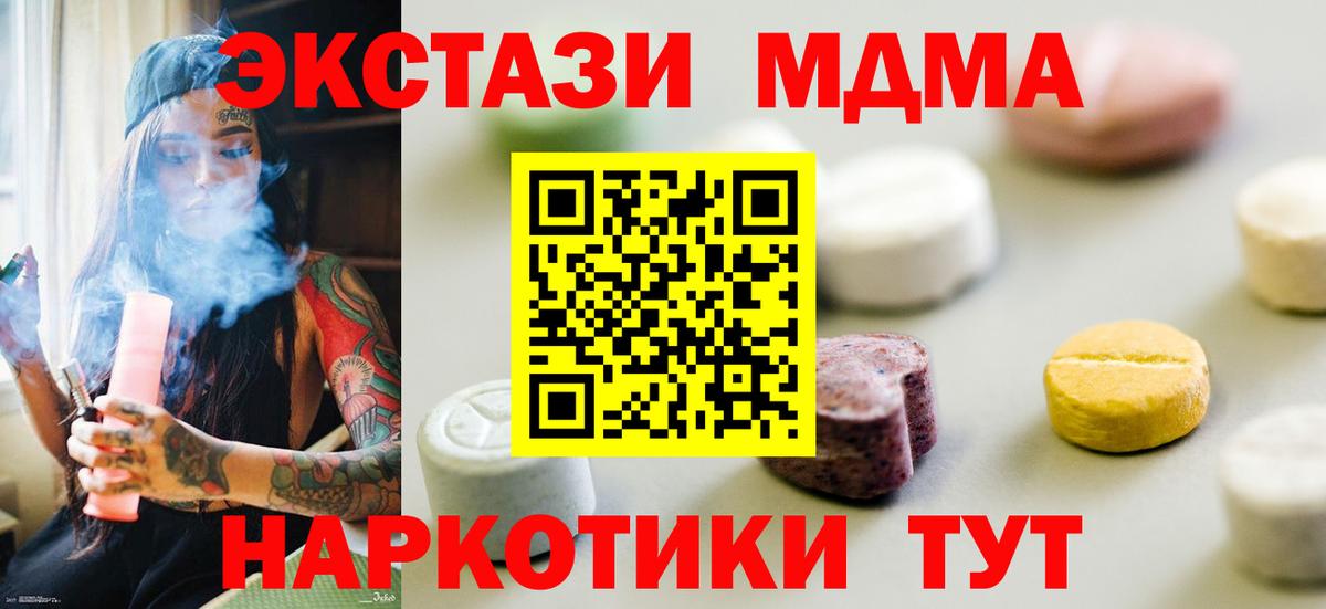 Печора  Экстази ешки  Экстази таблы  ЭКСТАЗИ  Вход с VPN 