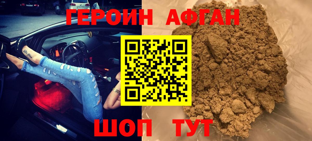ГЕРОИН гречка  Вход с VPN  Печора 
