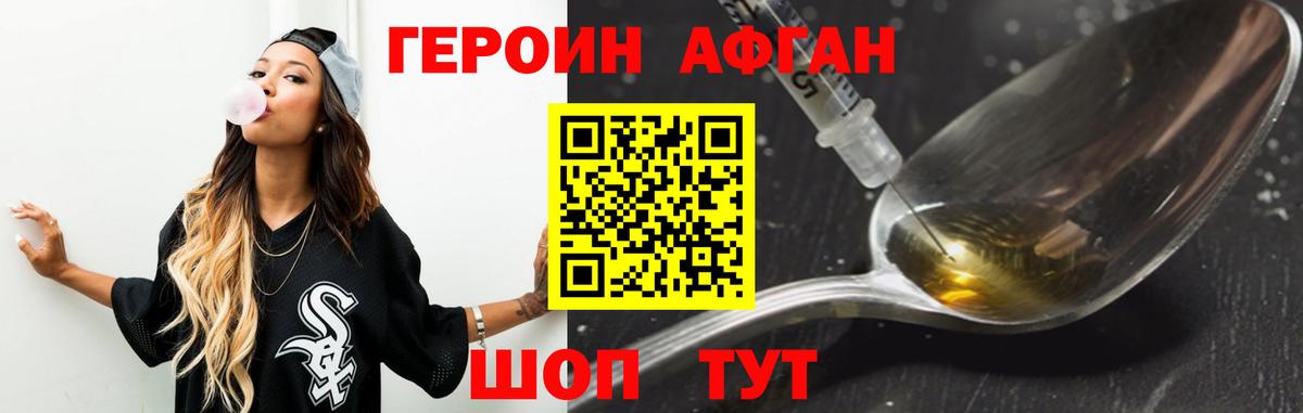 ГЕРОИН Heroin Печора