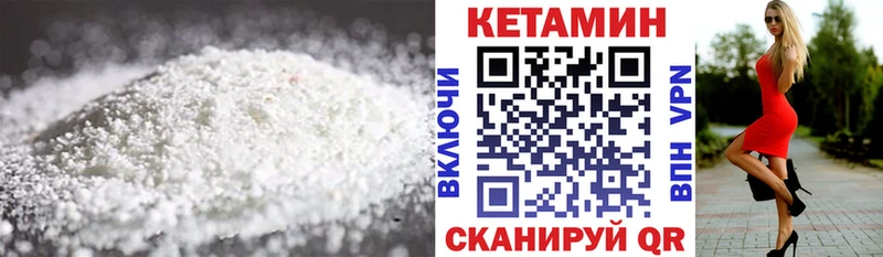 КЕТАМИН VHQ  Печора 