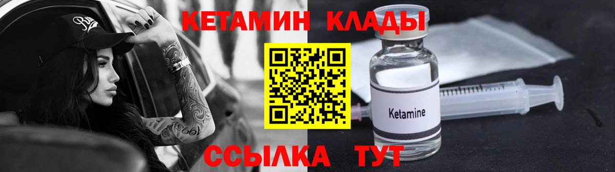КЕТАМИН VHQ  Вход с VPN  Кетамин VHQ  Печора 