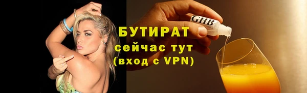 бутират Баксан
