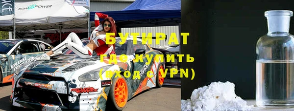 бутират Баксан