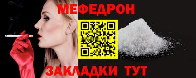 меф Обнинск