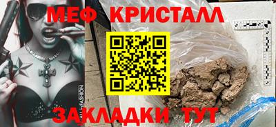 меф Обнинск
