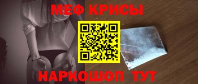 меф Обнинск