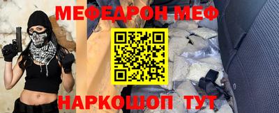 меф Обнинск