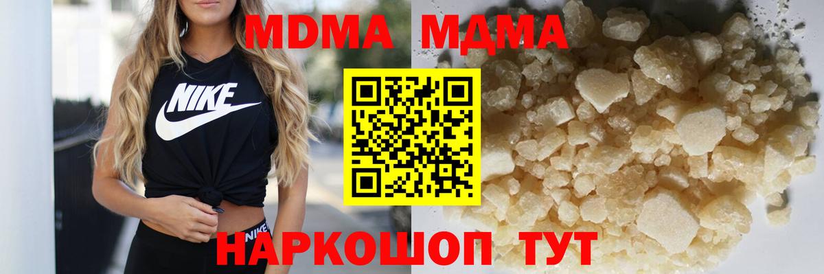 Печора  МДМА  MDMA Molly  Вход с VPN  MDMA молли 