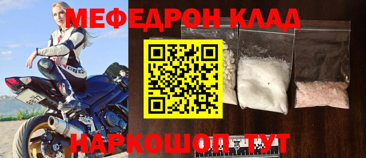 МЯУ-МЯУ  Мефедрон  Печора  Вход с VPN  МЕФ VHQ  МЯУ-МЯУ кристаллы 