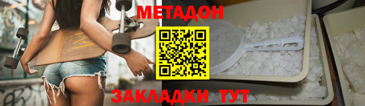 МЕТАДОН белоснежный  Вход с VPN  Печора  МЕТАДОН кристалл 