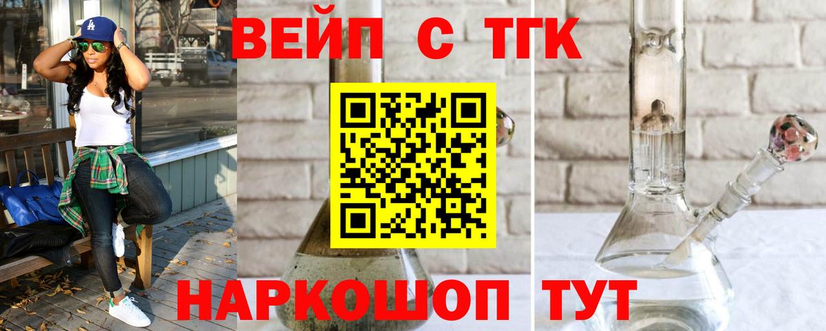 ТГК гашишное масло Печора